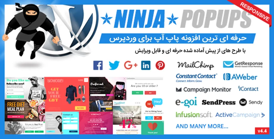 افزونه Ninja Popups | افزونه پاپ آپ برای وردپرس | افزونه نینجا پاپ آپ | افزونه حرفه ای برای ساخت پاپ آپ | ساخت پاپ آپ در وردپرس