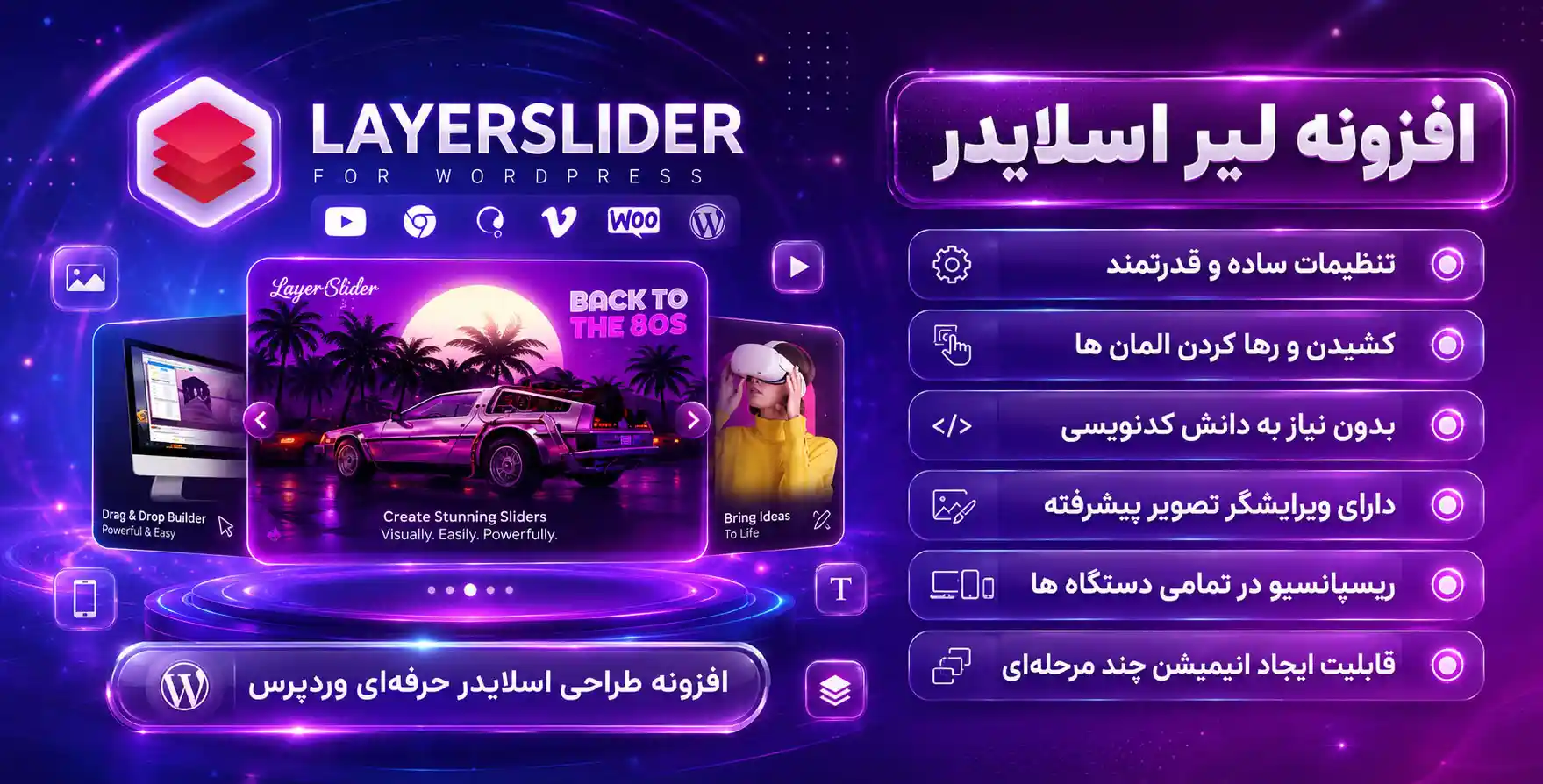 افزونه Layer Slider | طراحی اسلایدر حرفه‌ای در وردپرس با پلاگین لایر اسلایدر
