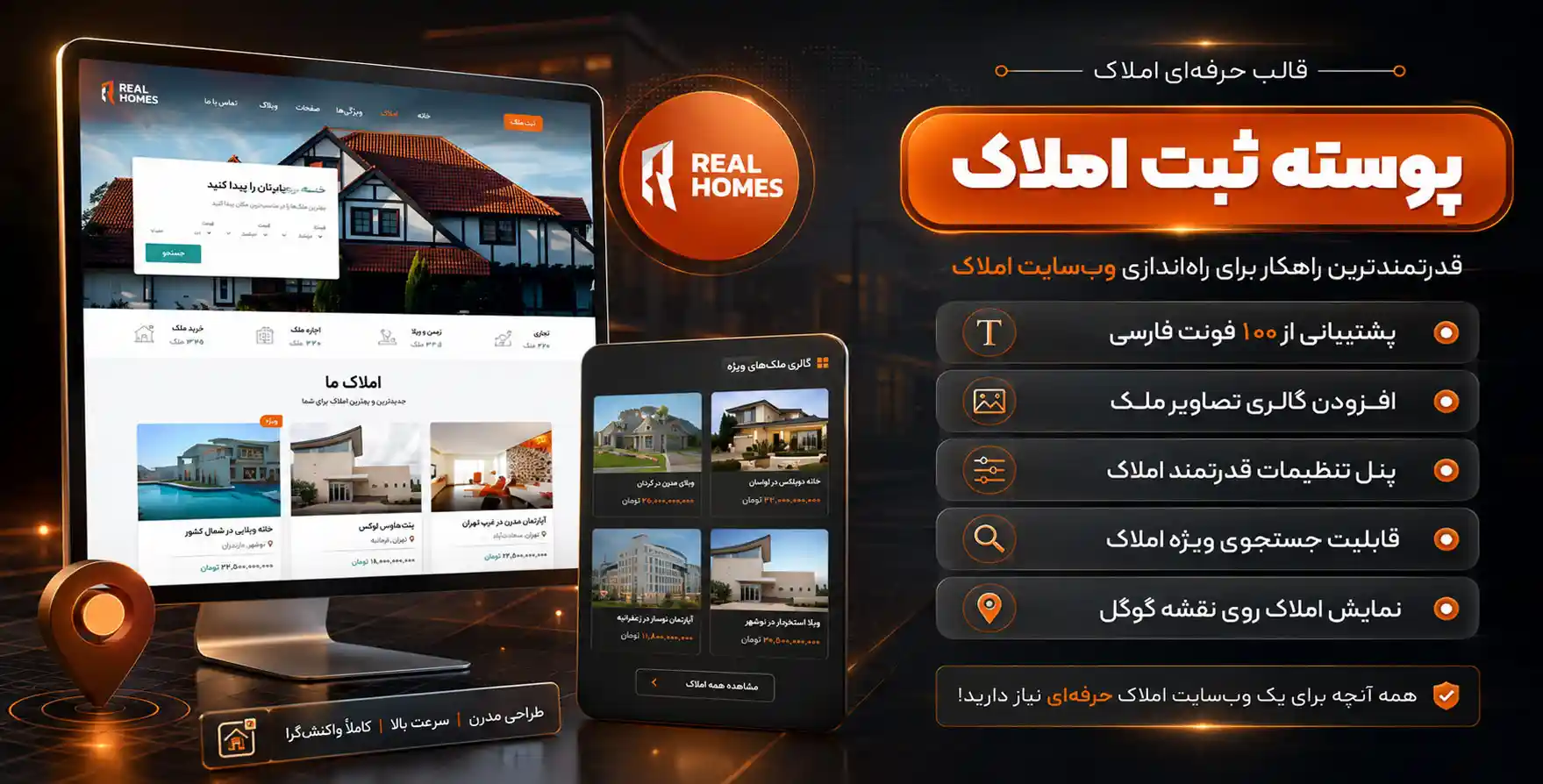 قالب وردپرس ثبت املاک ریل هوم | پوسته Real Homes