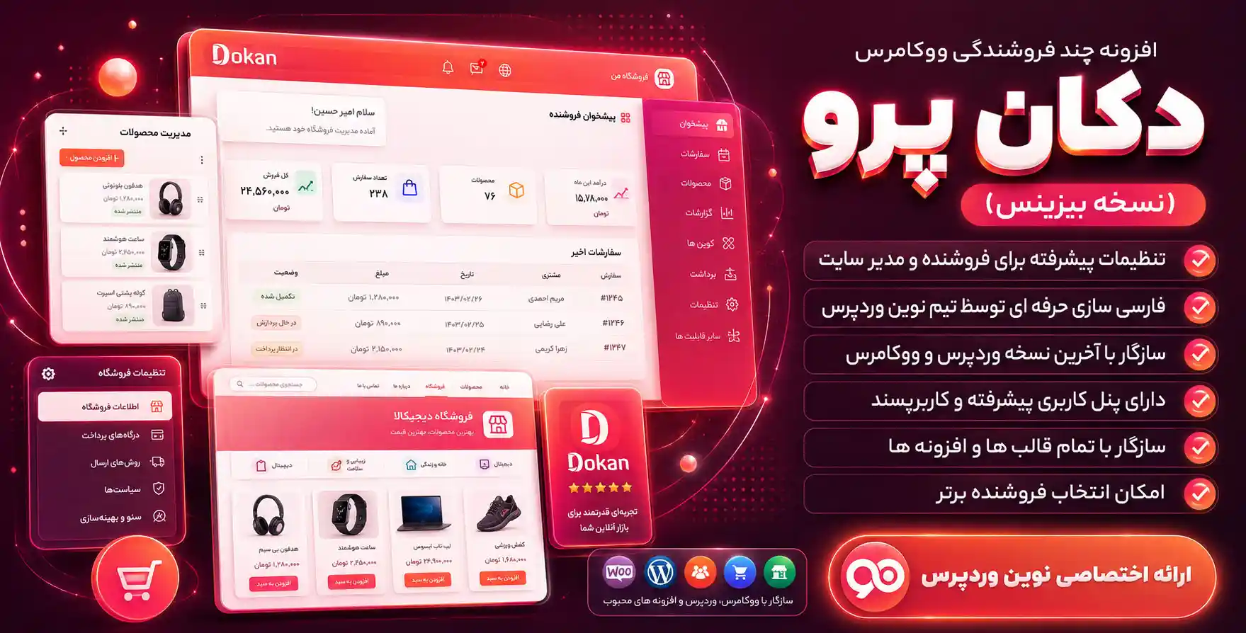افزونه دکان پرو | پلاگین چند فروشندگی Dokan Pro