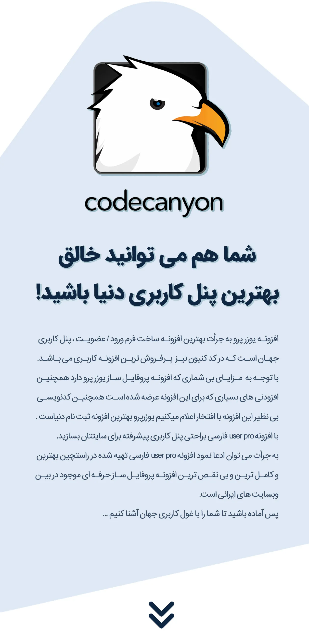 افزونه UserPro | افزونه پروفایل وردپرس | افزونه یوزر پرو | دانلود افزونه یوزر پرو وردپرس