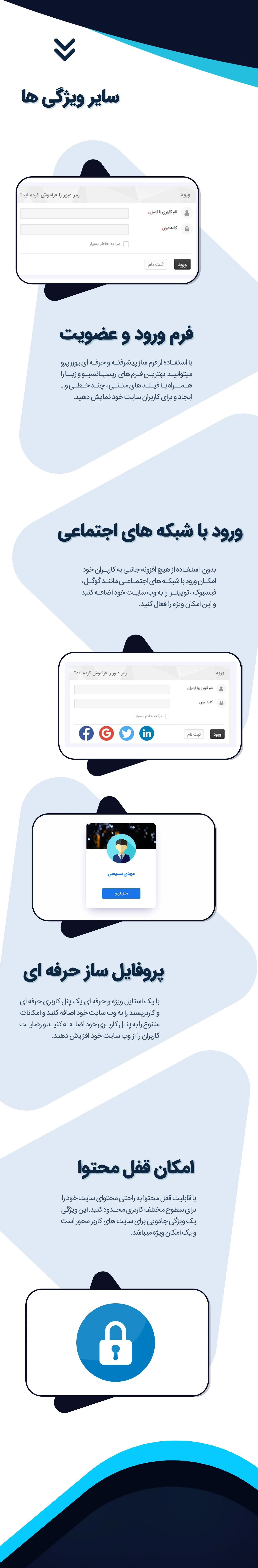 افزونه سفارشی سازی پروفایل | ساخت پروفایل حرفه ای و عضویت | افزونه پروفایل وردپرس UserPro