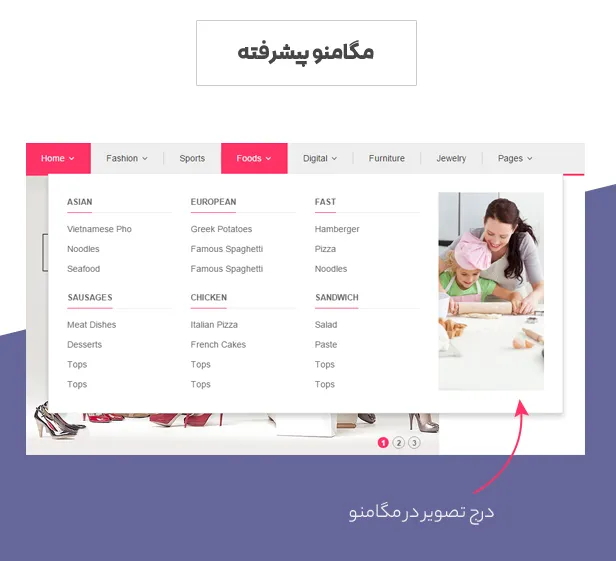 قالب کات شاپ | قالب چند منظوره کات شاپ