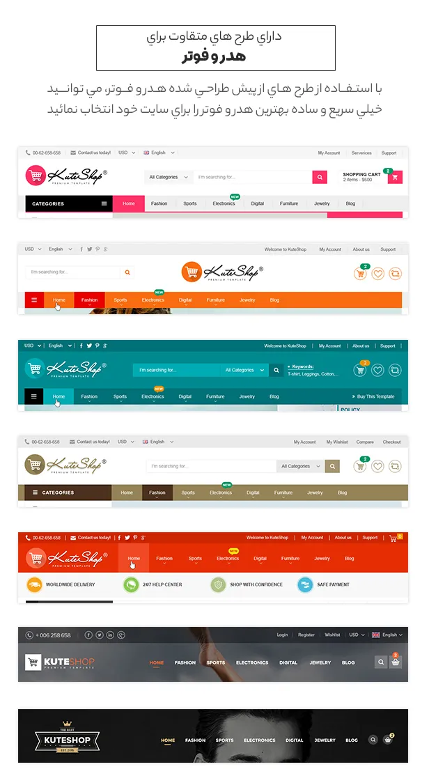 قالب فروشگاهی کات شاپ | قالب KuteShop