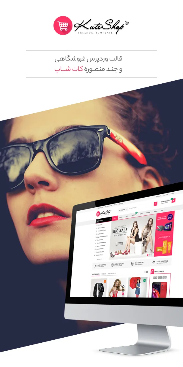 قالب فروشگاهی کات شاپ