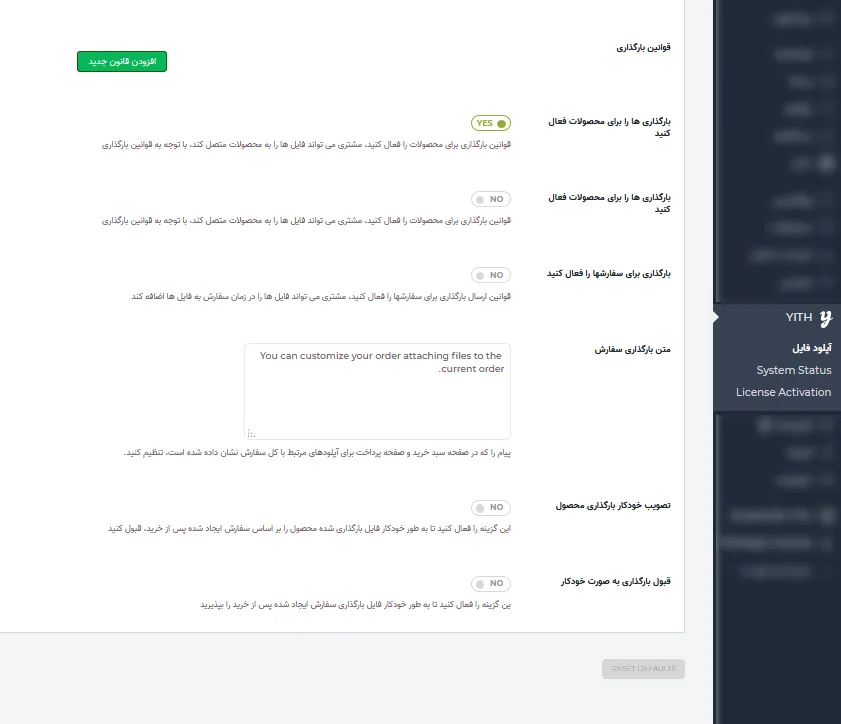 افزونه YITH WooCommerce Uploads