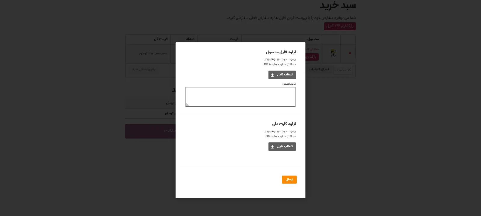 افزونه آپلود فایل ووکامرس | افزونه بارگذاری فایل برای محصولات