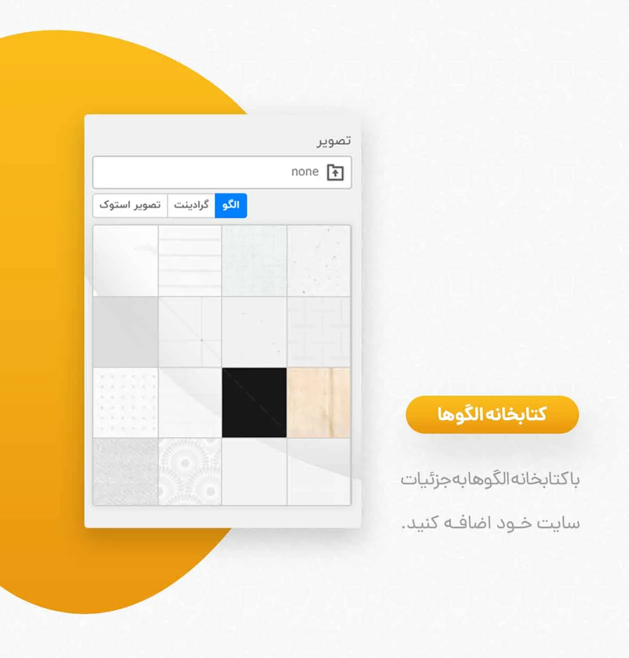 افزونه Yellow Pencil | افزونه صفحه ساز | افزونه مداد زرد | افزونه وردپرس مداد زرد