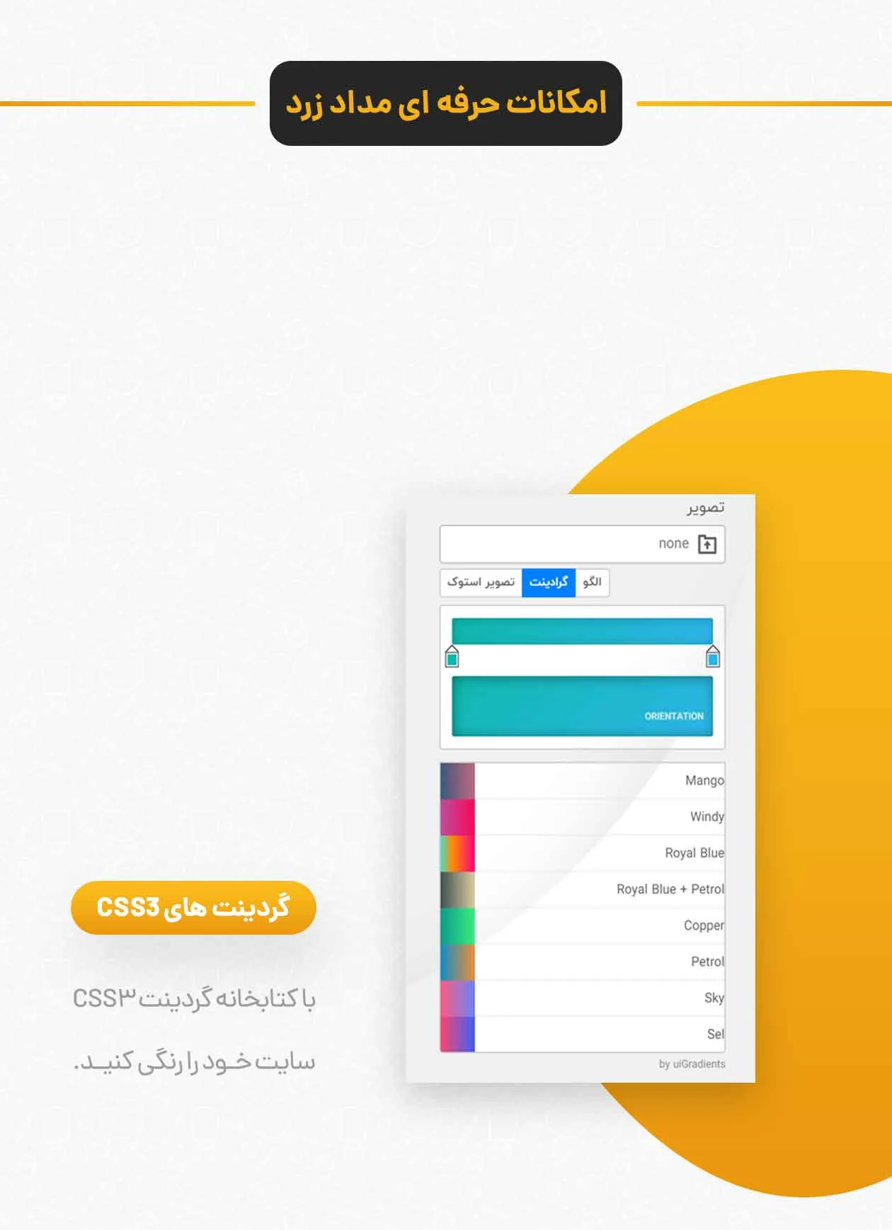 افزونه Yellow Pencil | افزونه صفحه ساز | افزونه مداد زرد | افزونه وردپرس مداد زرد