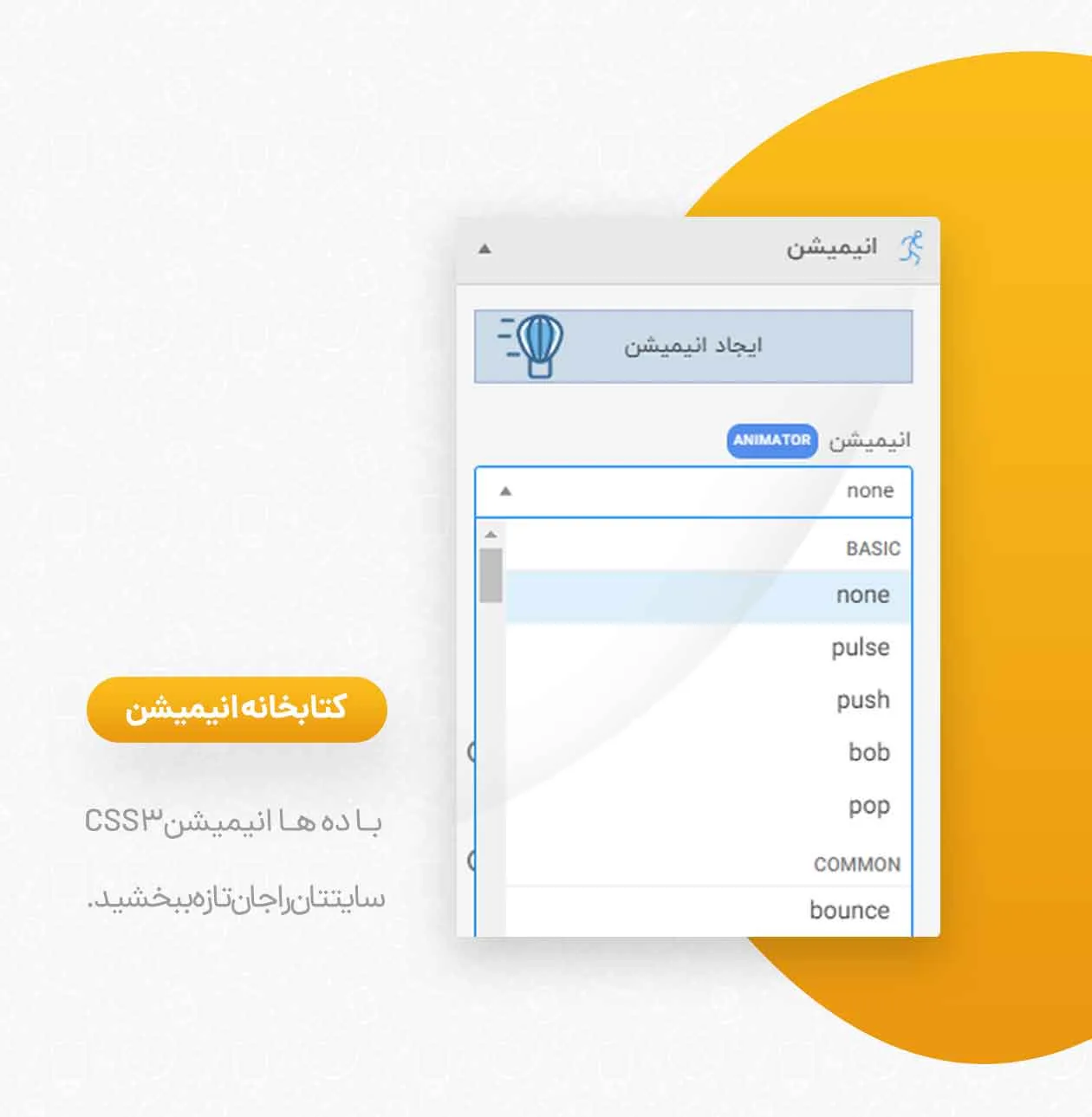 افزونه Yellow Pencil | افزونه صفحه ساز | افزونه مداد زرد | افزونه وردپرس مداد زرد