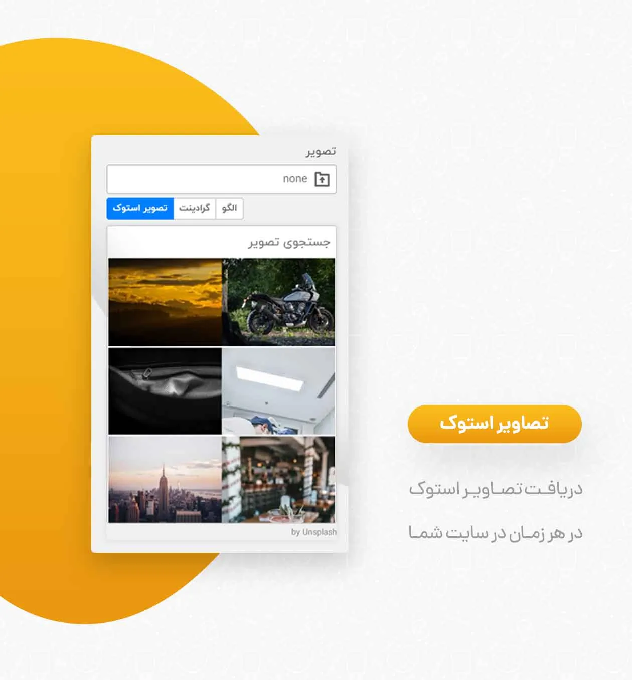 افزونه Yellow Pencil | افزونه صفحه ساز | افزونه مداد زرد | افزونه وردپرس مداد زرد