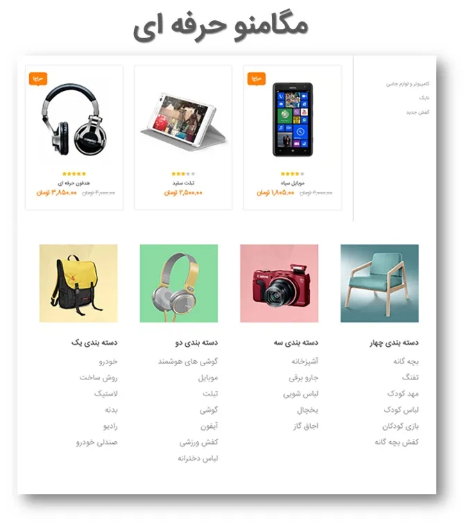 قالب های مارکت | قالب فروشگاهی | قالب مشابه دیجیکالا | قالب HiMarket | قالب ریسپانسیو فروشگاهی