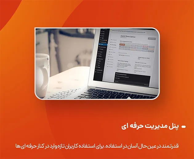 دانلود قالب Enfold فارسی