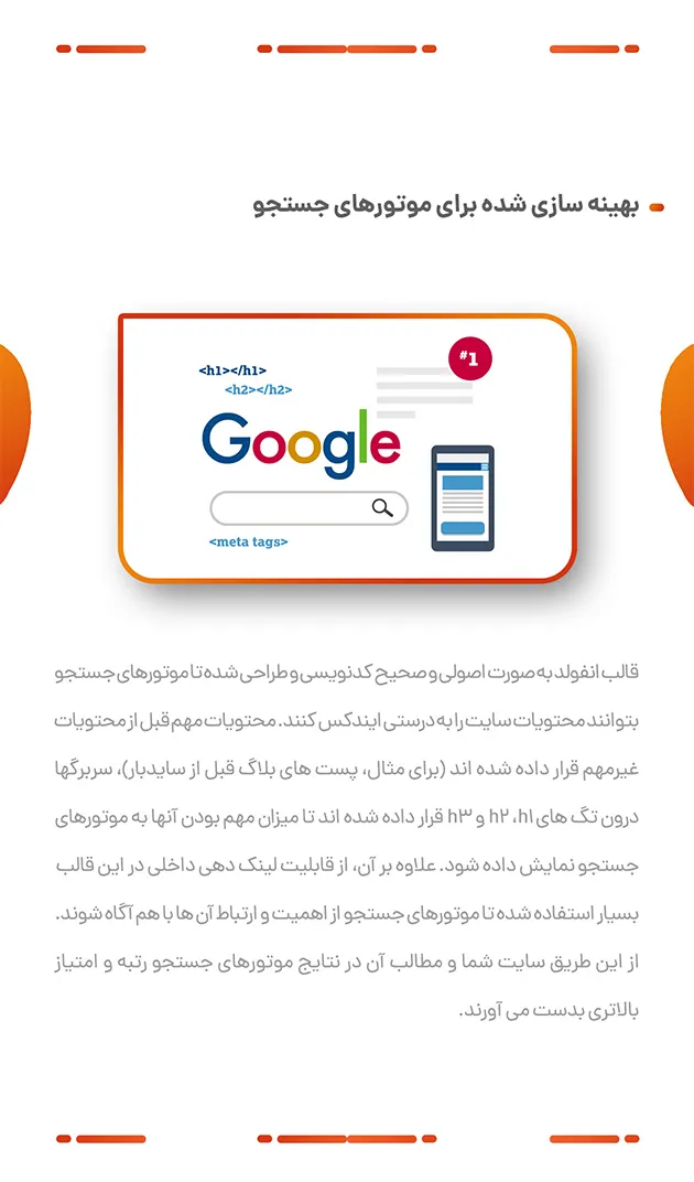 قالب Enfold اورجینال