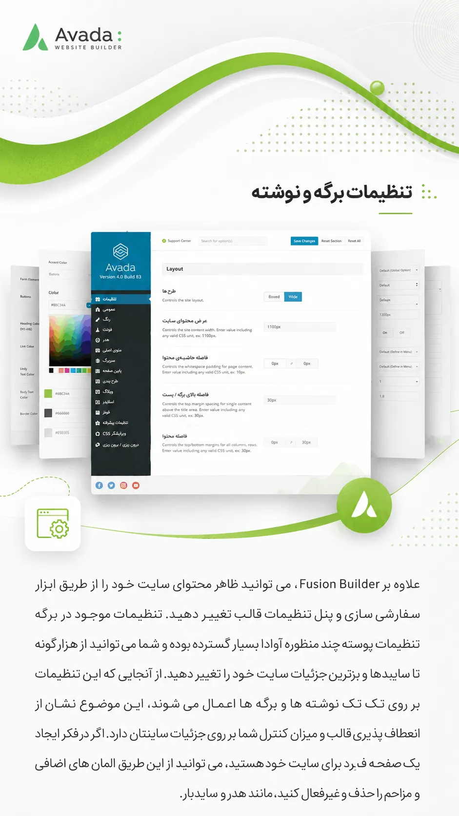 طراحی هدر و فوتر با قالب آوادا