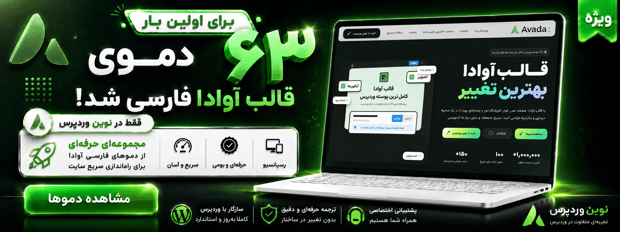 کامل ترین نسخه قالب آوادا