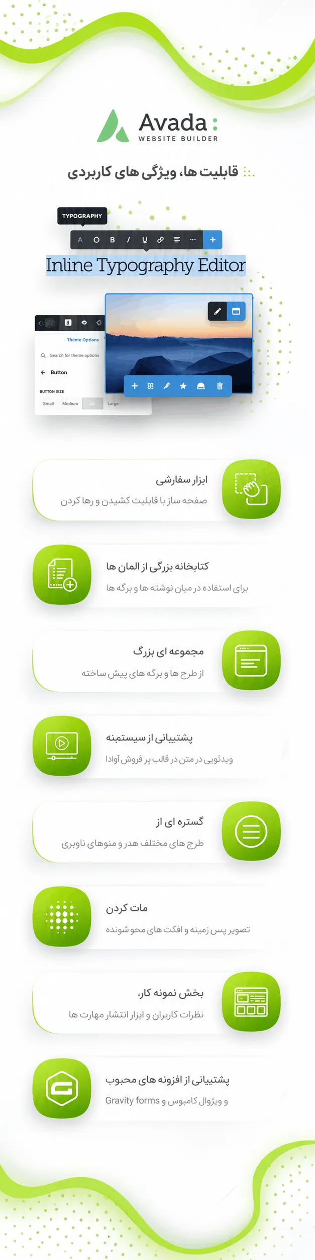 قالب چندمنظوره آوادا avada