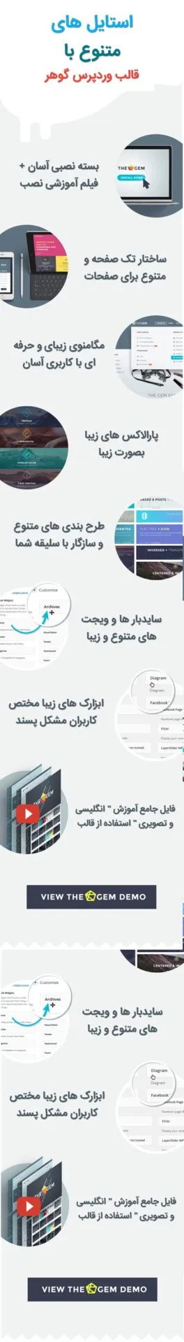 قالب TheGem | قالب گوهر | قالب چند منظوره | قالب فروشگاهی | قالب تجاری و شرکتی | قالب وردپرس |