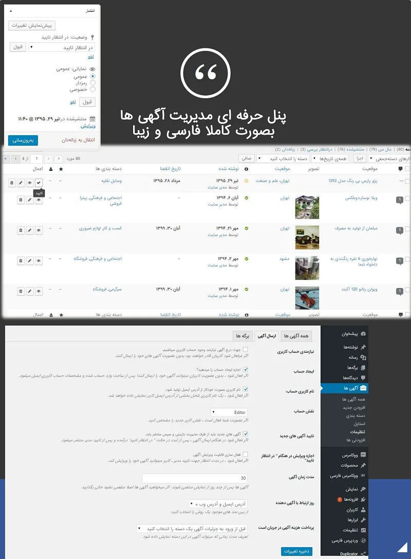 قالب وردپرس دایرکتوری | قالب Listable | قالب مشابه دیوار | قالب ثبت املاک | پوسته ثبت آگهی | قالب دایرکتوری املاک | قالب لیستیبل