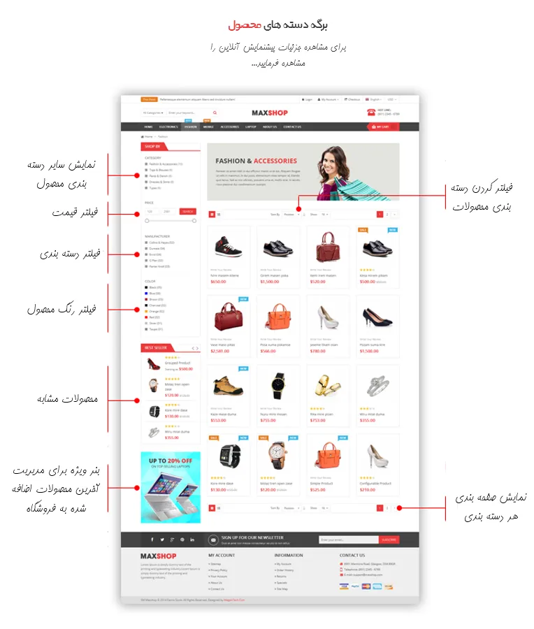 قالب Maxshop | مکس شاپ | پوسته مکس شاپ | قالب فروشگاهی | قالب دیجی کالا | قالب سازگار با دکان