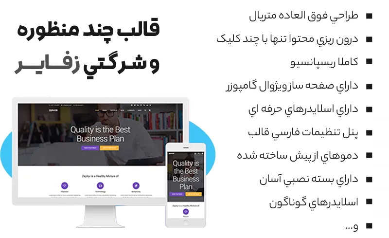 دانلود قالب زفایر وردپرس