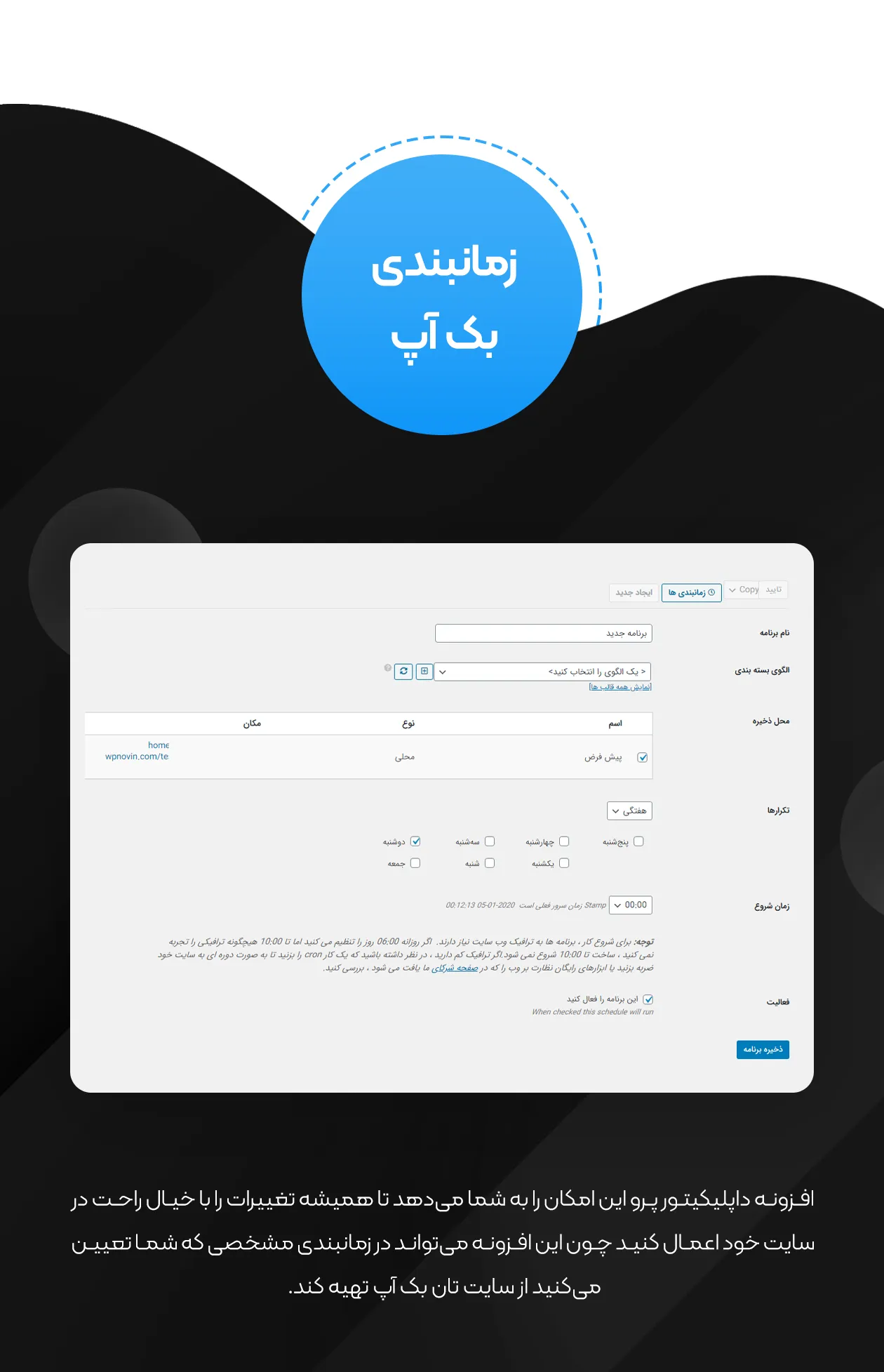 duplicator pro دانلود - دانلود افزونه داپلیکیتور پرو