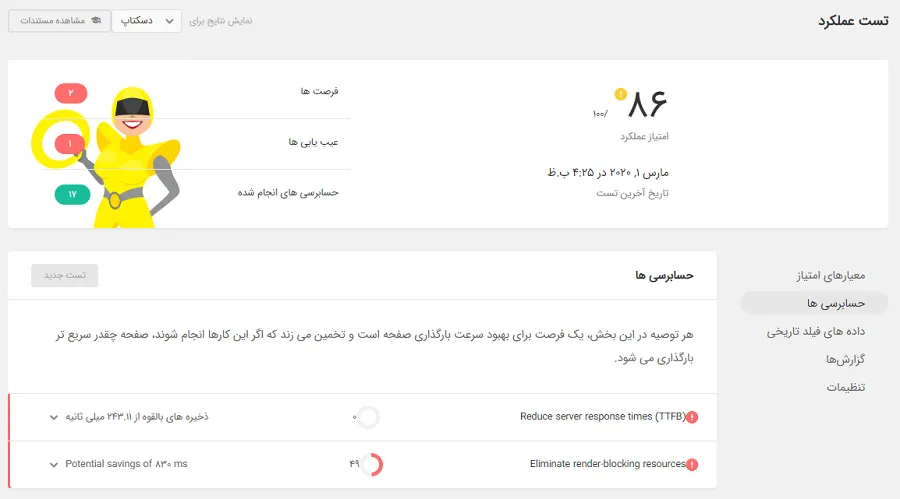 افزونه Hummingbird | افزونه مرغ مگس خوار | پلاگین مرغ مگس خوار | پلاگین افزایش سرعت سایت | بالا بردن سرعت سایت