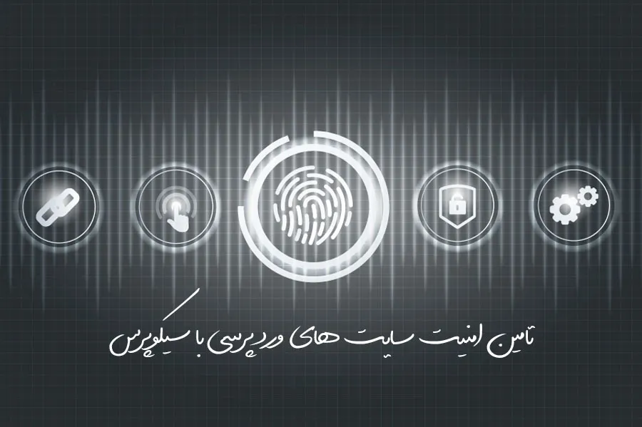SecuPress Pro 