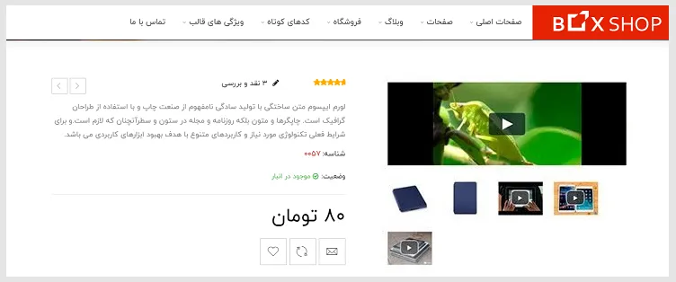افزونه YITH Audio & Video Content | افزونه قرار دادن ویدئو در تصاویر محصولات | اضافه کردن ویدئو در گالری محصولات | قرار دادن ویدئو و صوت در گالری محصولات