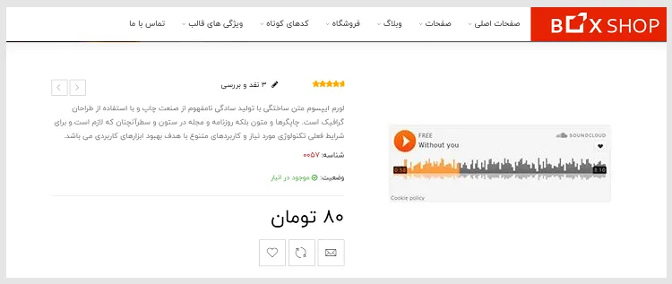 افزونه YITH Audio & Video Content | افزونه قرار دادن ویدئو در تصاویر محصولات | اضافه کردن ویدئو در گالری محصولات | قرار دادن ویدئو و صوت در گالری محصولات