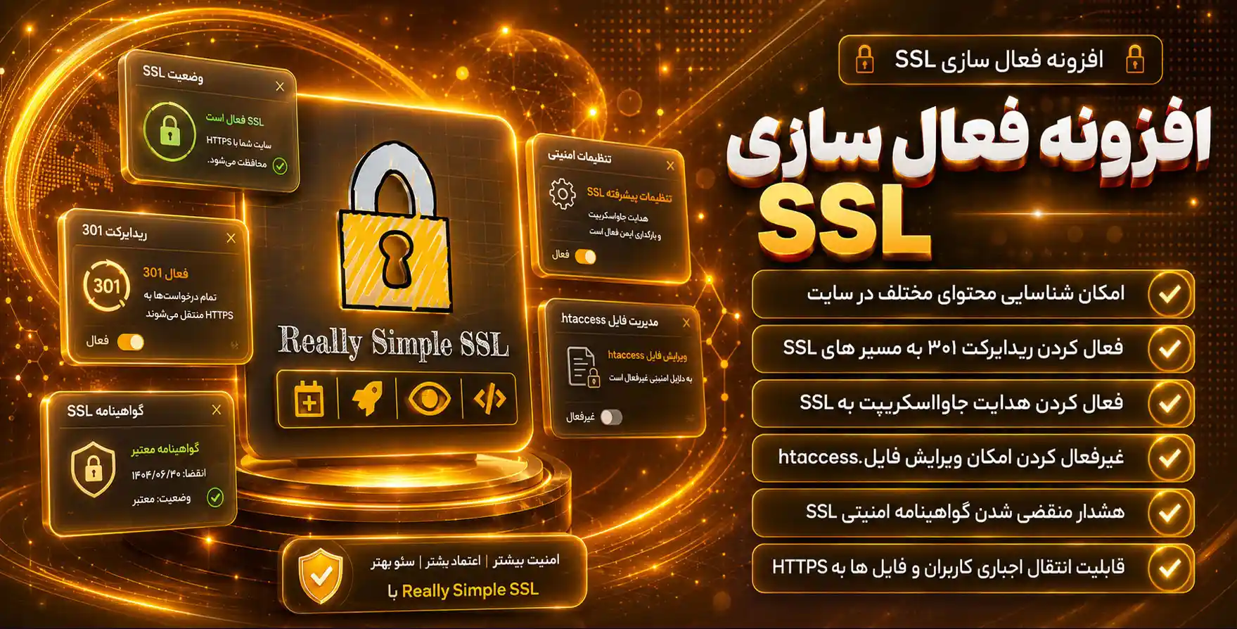افزونه گواهینامه امنیتی Really Simple SSL Pro – افزونه فعال سازی SSL