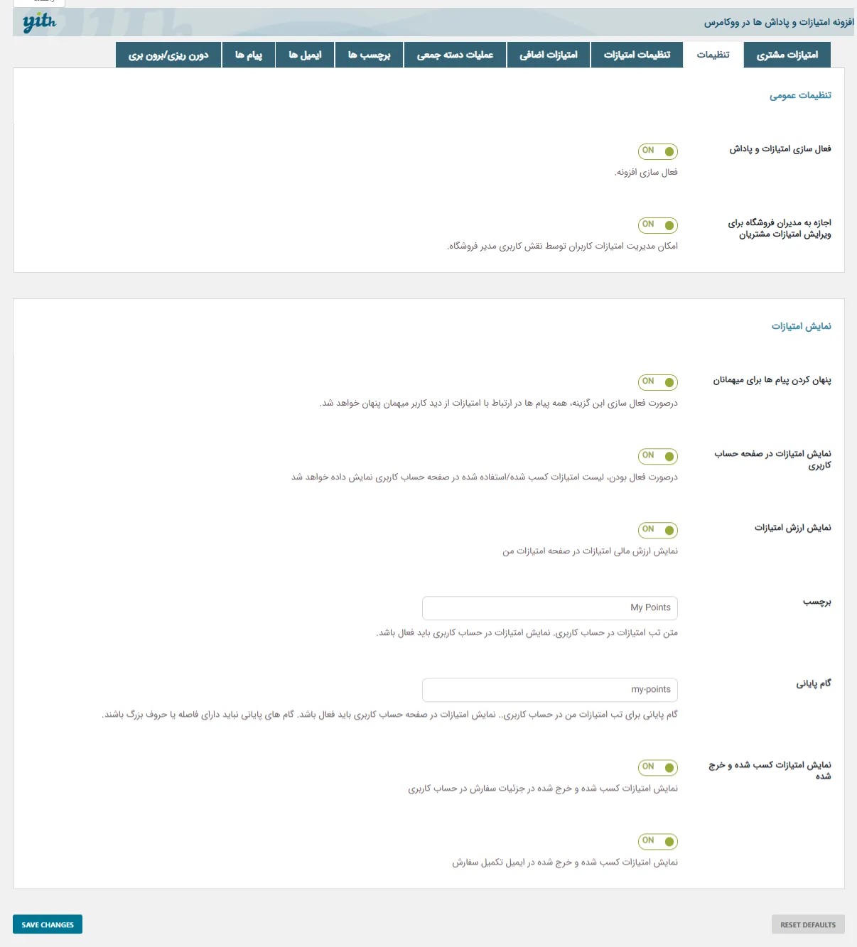Yith woocommerce points and rewards