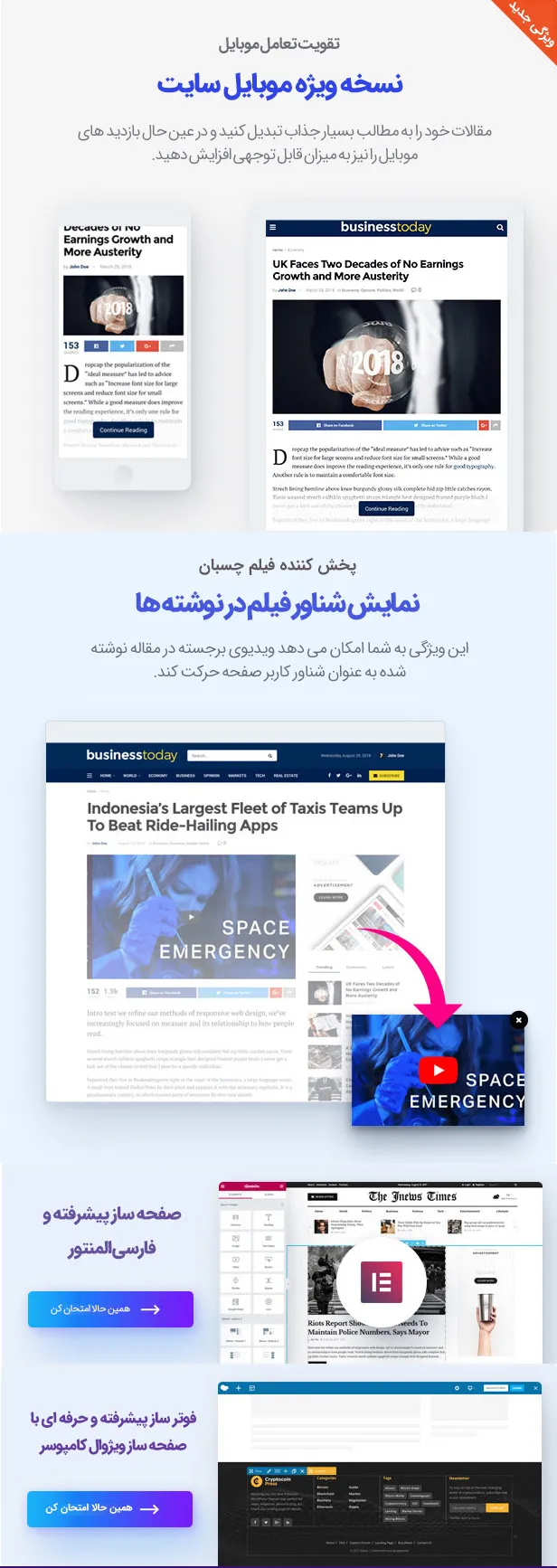 قالب راستچین و فارسی شده jNews | قالب خبری وردپرس jNews | قالب سایت خبری jNews