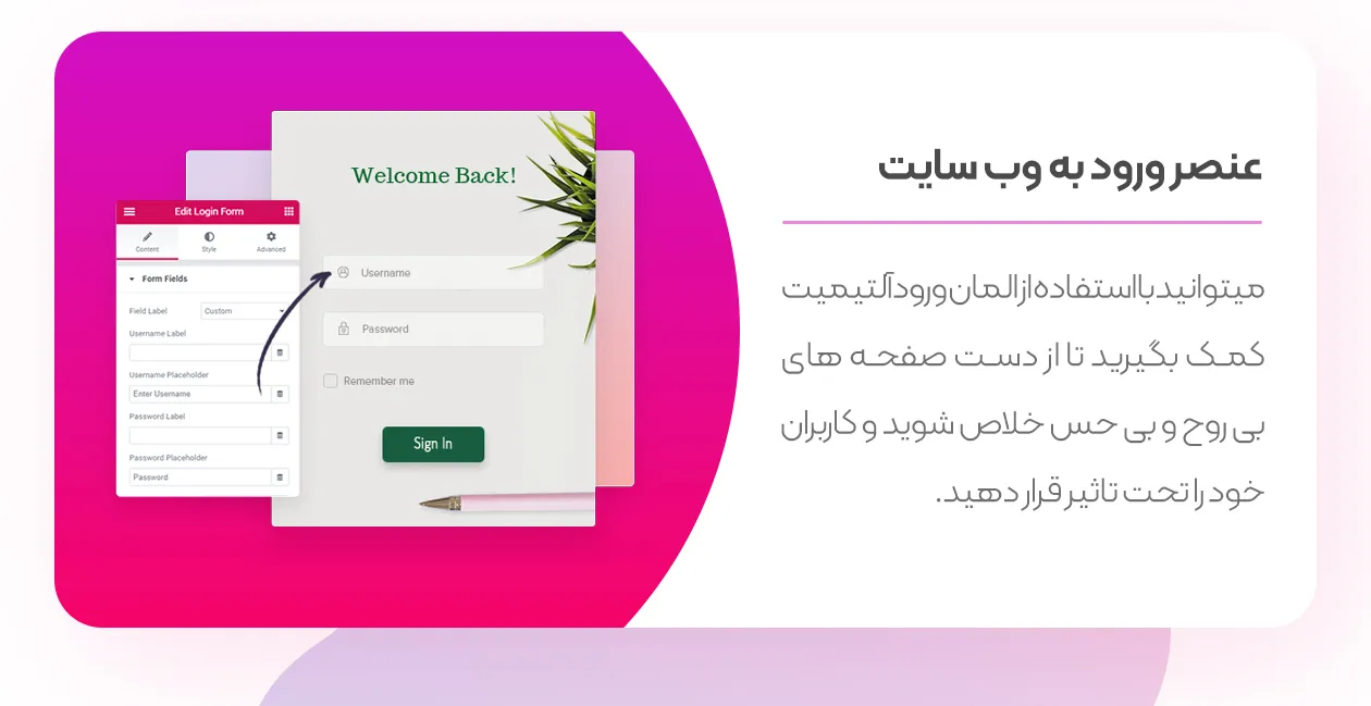 جامع ترین افزودنی برای صفحه ساز المنتور