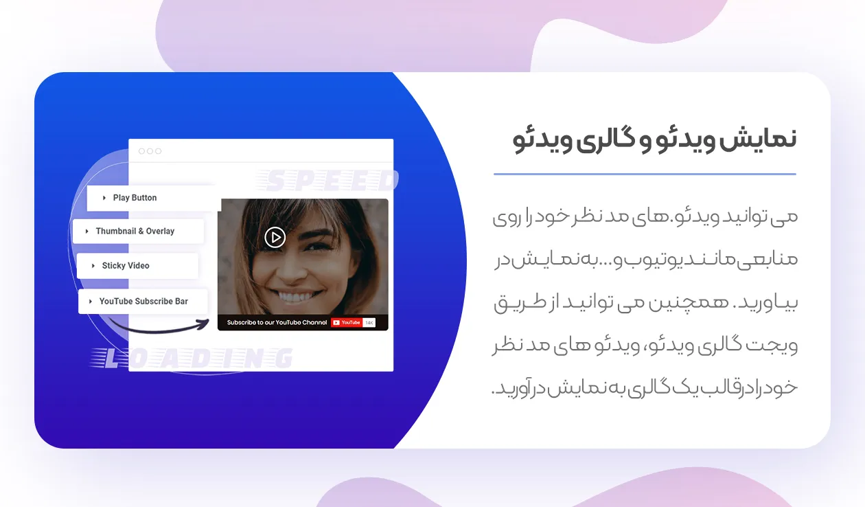 جامع ترین افزودنی برای صفحه ساز المنتور