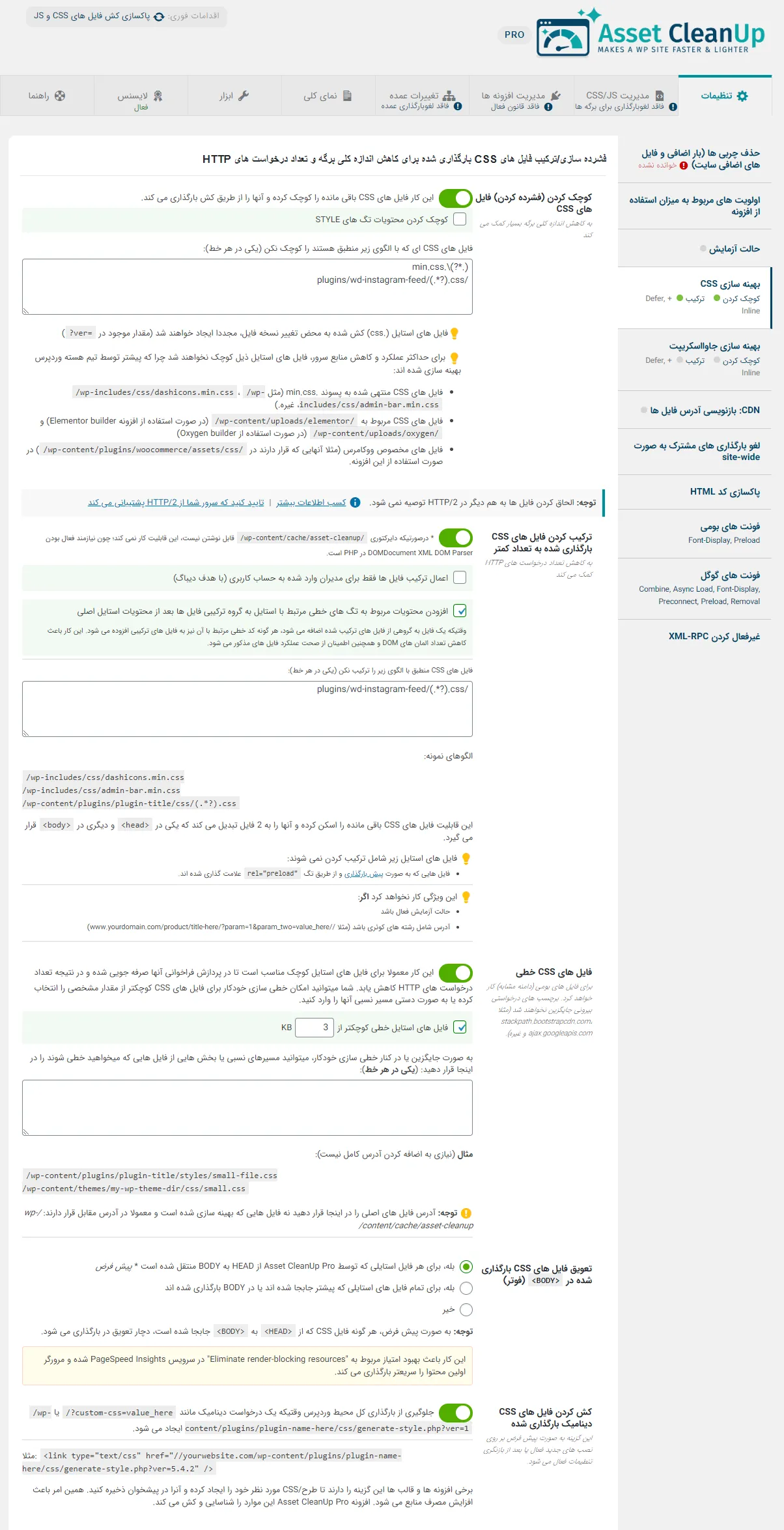 افزونه Asset CleanUp Pro چه ویژگی هایی دارد؟
