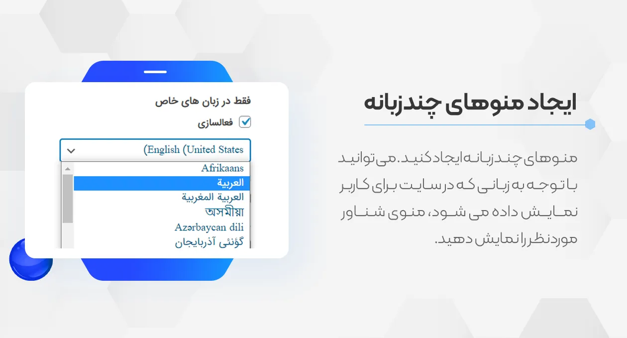 افزونه Float Menu Pro