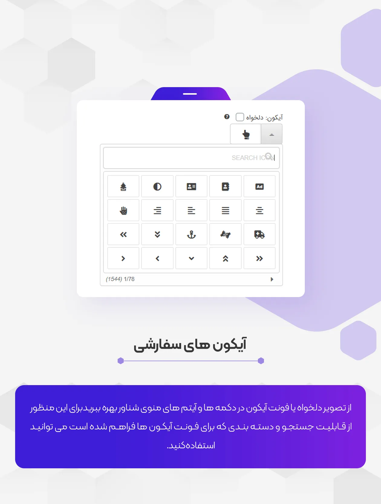 ایجاد منوی شناور حرفه ای