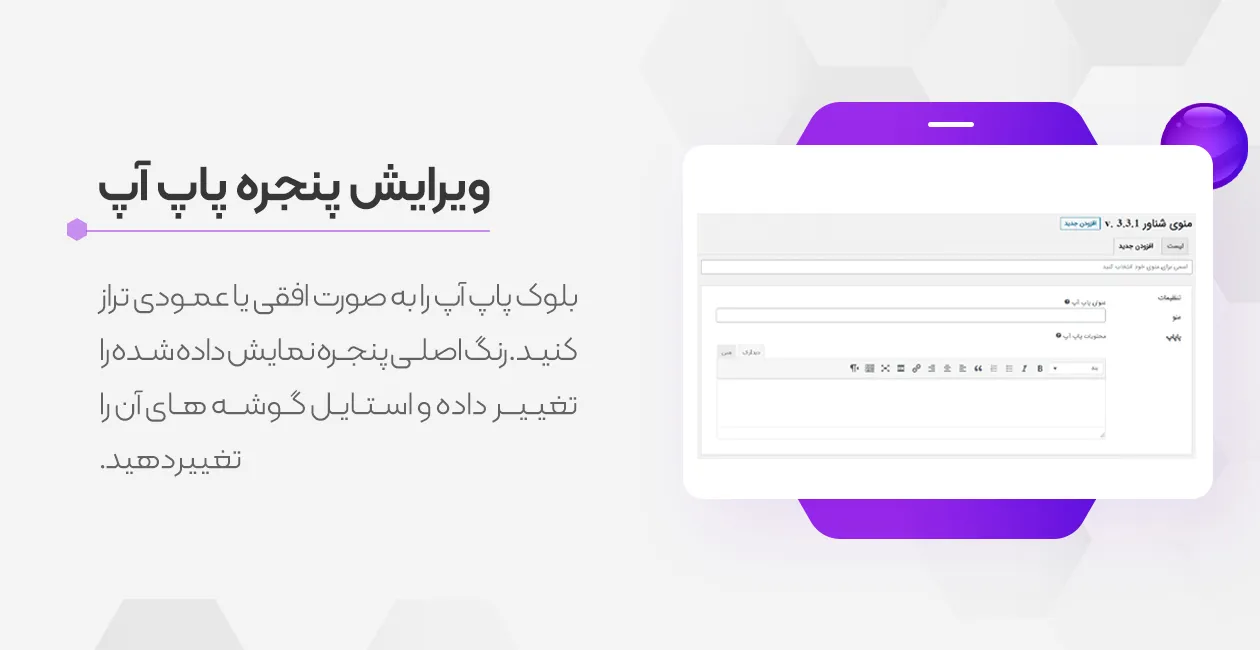 ایجاد منوی شناور حرفه ای