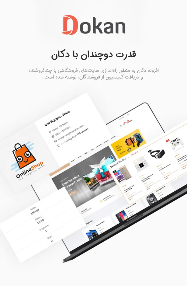 قدرت دوچندان ایکومارت با افزونه دکان