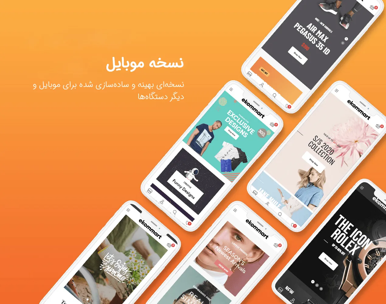 نسخه موبایل قالب ekommart
