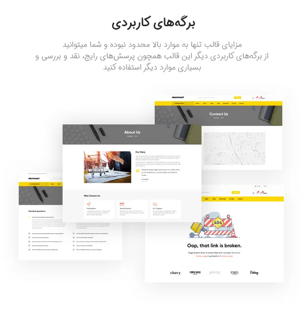 برگه های کاربردی