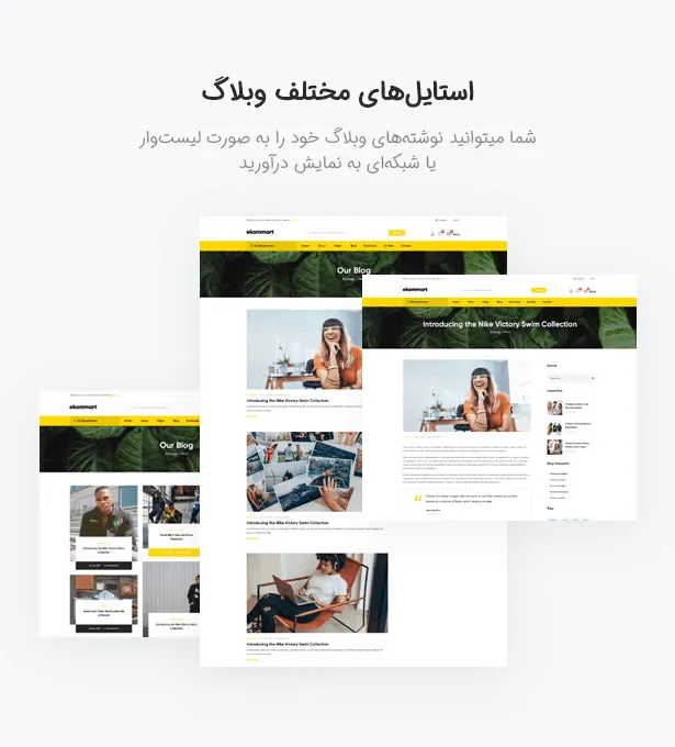 استایل هایل مختلف وبلاگ