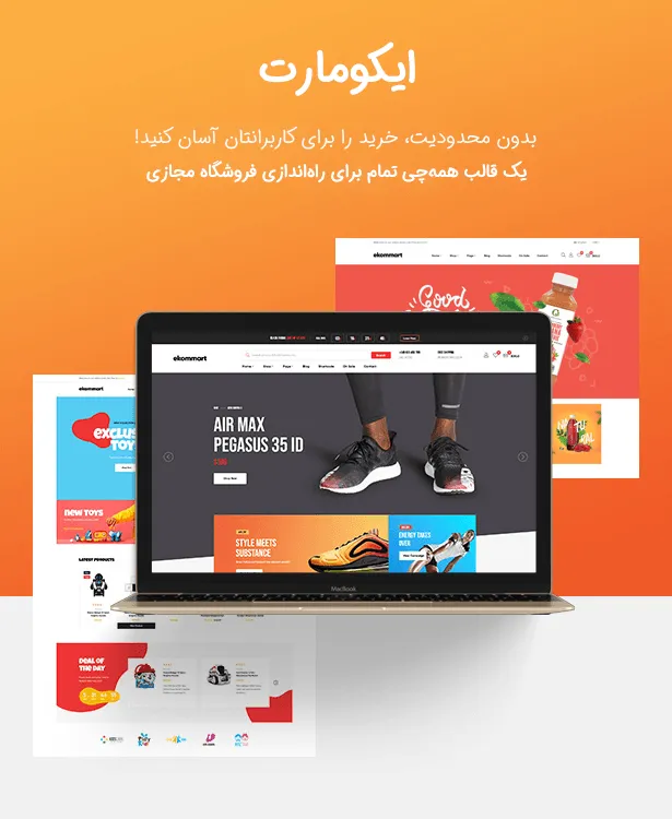 ایکومارت - قالب تمام عیار ووکامرس