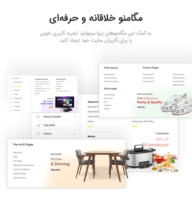 مگامنو حرفه ای قالب ekommart