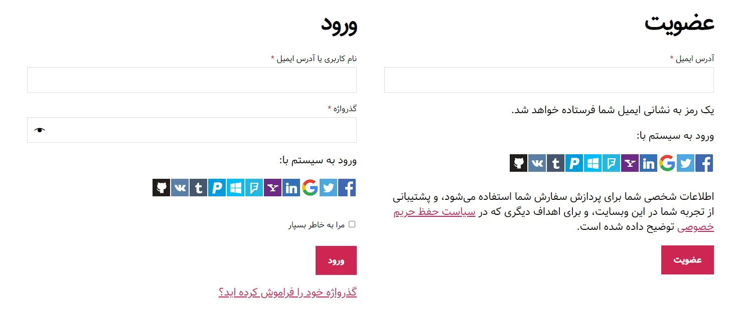 ثبت نام کاربران با حساب شبکه های اجتماعی