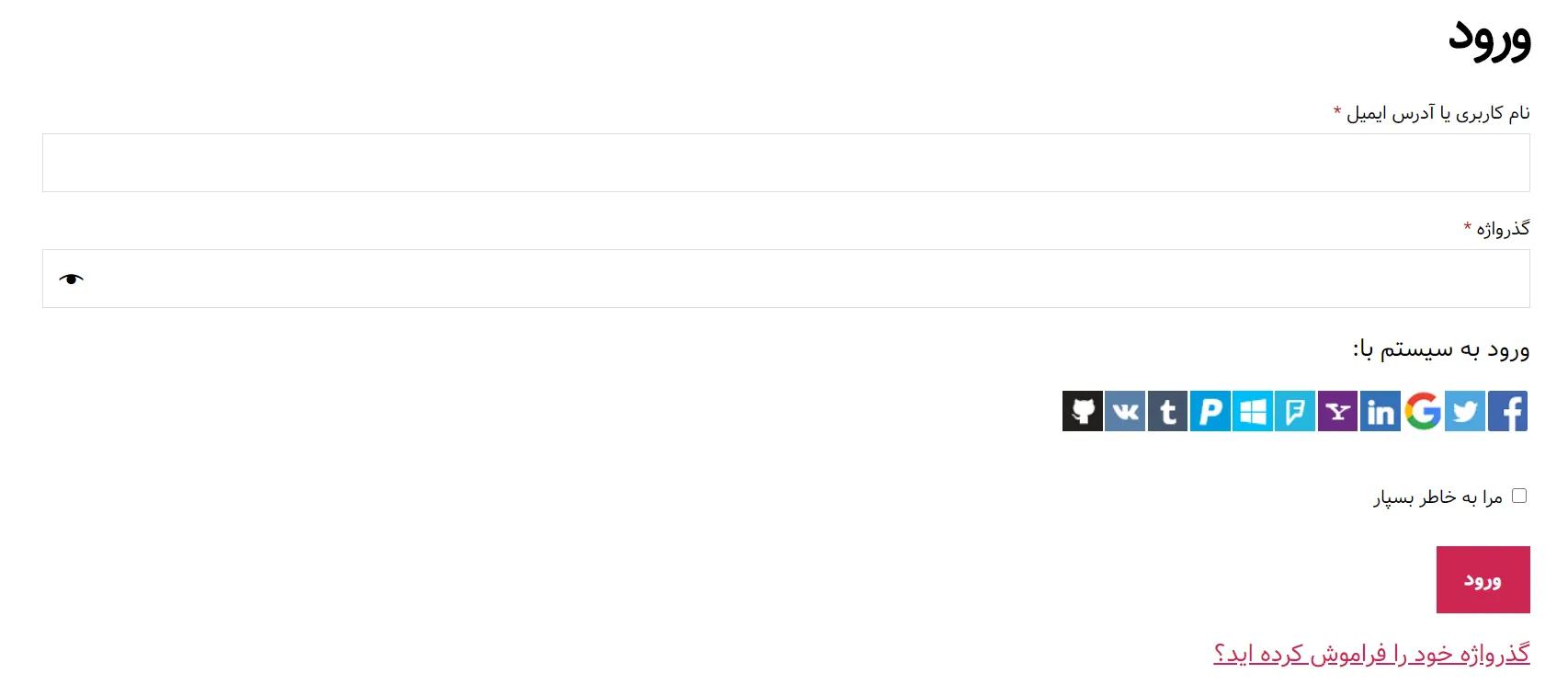پشتیبانی از 12 شبکه اجتماعی مختلف - YITH WOOCOMMERCE SOCIAL LOGIN