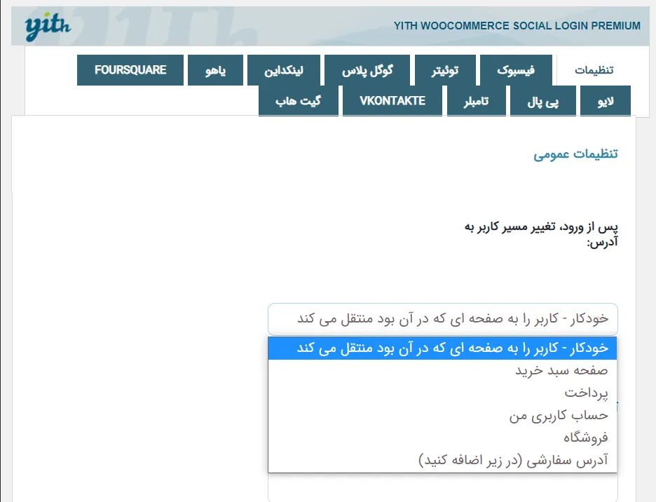 انتقال آسان کاربران