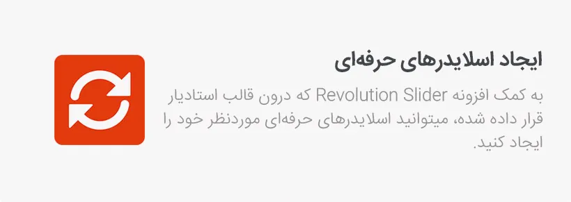 قالب استادیار وردپرس
