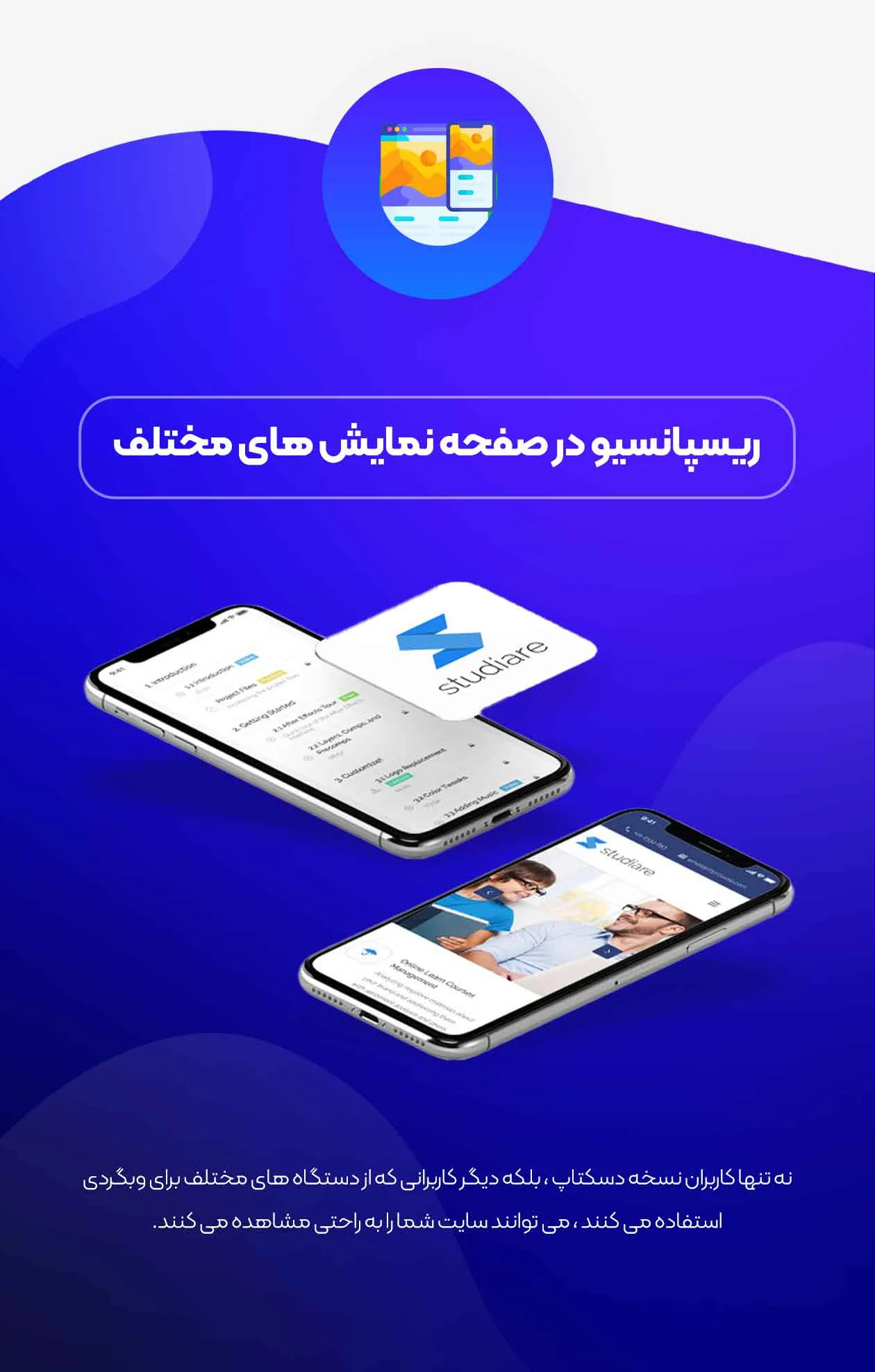 قالب آموزشی استادیار - دانلود قالب studiare